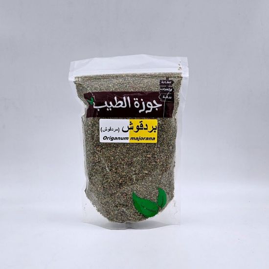 صورة بردقوش 100 جرام